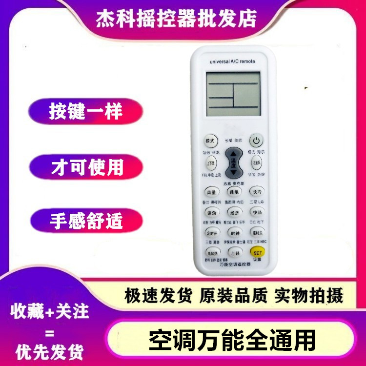 Suitable for GMCC Meiji cherry blossom Meibo MBO Air conditioning universal remote control ZH JT-03 YKR-H 102