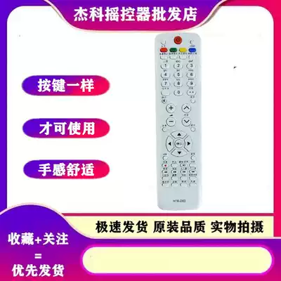 The application of Haier TV remote HTR-D03 L42R3 L40R1 L42R1 L42A9 LE46A90W