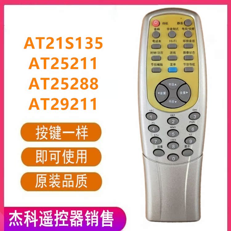 Applicable TCL remote AT21S135 AT21S135 AT25211 AT25288 AT29211 small fish 1#2#3#4#5#