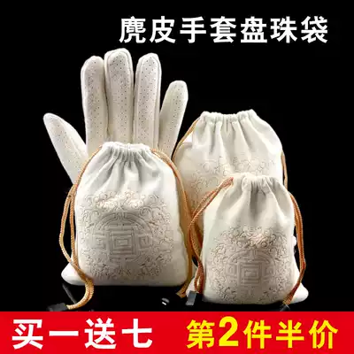 Suede wenplay gloves deerskin plate beaded bag play bag star Moon Bodhi red sandalwood bag pulp cotton gloves