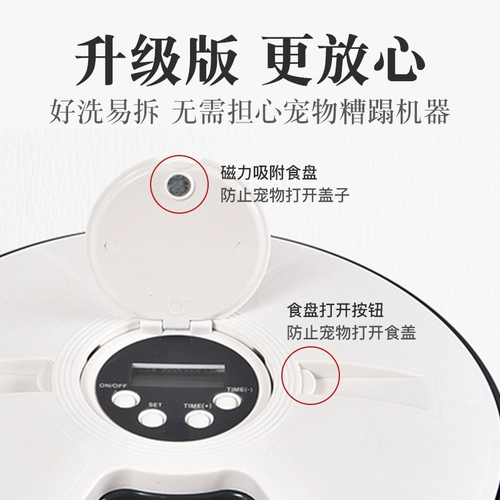 TOM CAT Интеллектуальная автоматическая фидерная кошка с фиксированным фидером с фиксированным количественным пищевым аппаратом для пищевого бассейна для собачьего бассейна