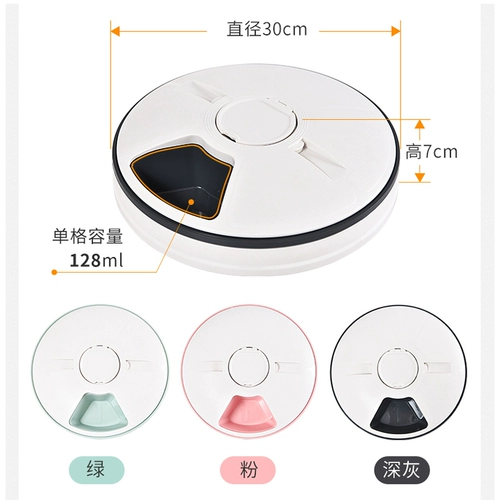 TOM CAT Интеллектуальная автоматическая фидерная кошка с фиксированным фидером с фиксированным количественным пищевым аппаратом для пищевого бассейна для собачьего бассейна