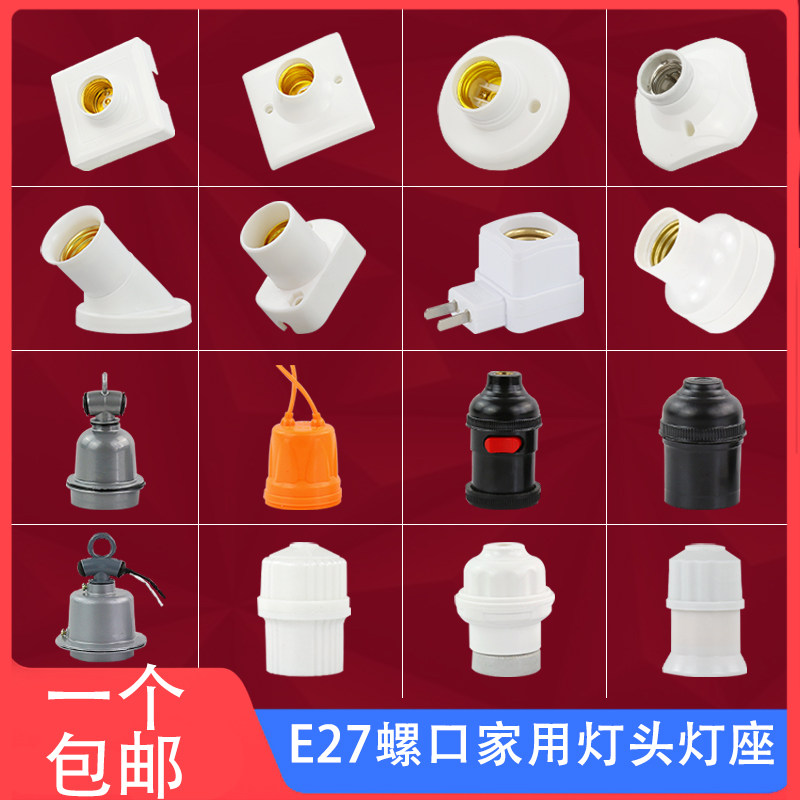 e27 screw mouth threaded Ming concealed white lamp holder conversion lamp holder base with switch LED bulb plug e14 black