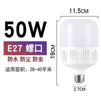 E27 Mouth Snail Gao Shuai Super Liang 50W (купить 9 Get 1 бесплатно 1)