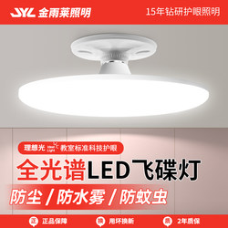 Full spectrum led bulb super bright energy saving eye protection e27 screw flying saucer lamp indoor lighting workshop high power bulb