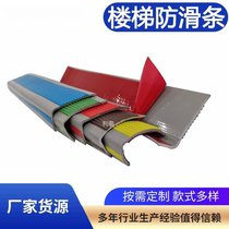 L型pvc楼梯防滑条幼儿园台阶贴室外台阶软胶条自粘pvc梯步防撞条