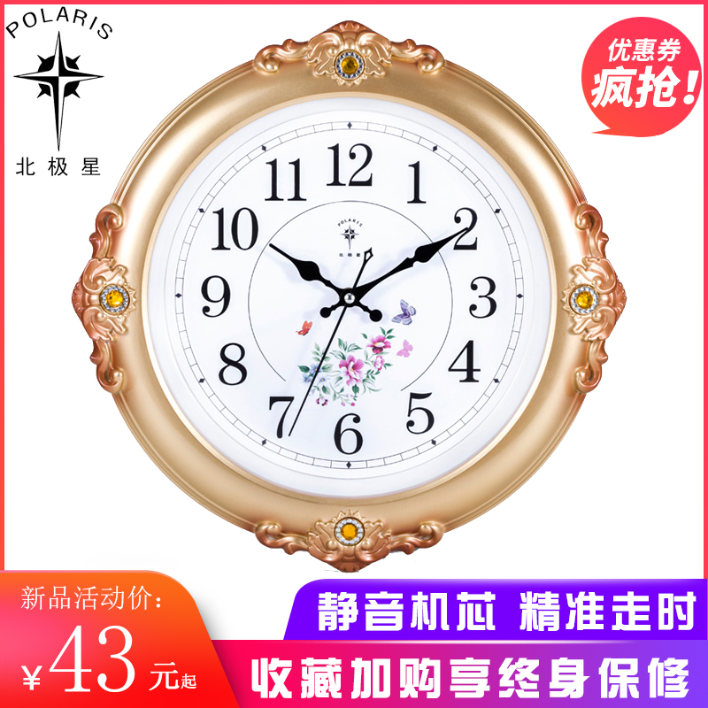 Polaris wall clock living room modern stylish wall clock European style home vintage bedroom quartz clock muted clock watch
