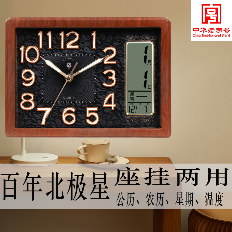 Polaris Clock Home Creative Living Room Stand Clock Table Clock TableTop Ornament Clock Bedroom Mute Table Clock