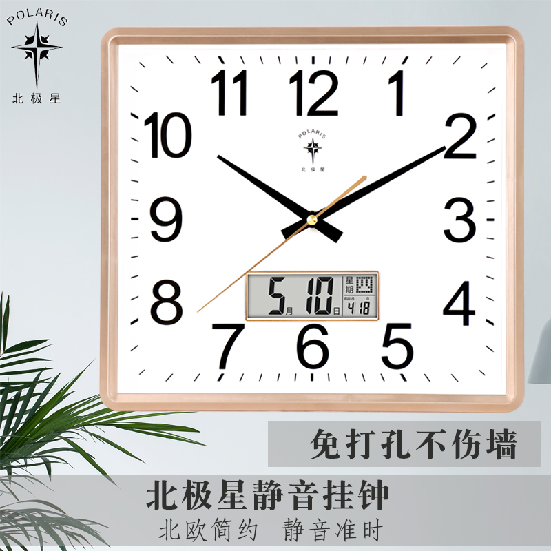 North Star watch Watch Square Hung Table Fashion Minima Living Room Bedroom Mute Hanging Bell Calendar Hanging Wall Quartz Clock Clock