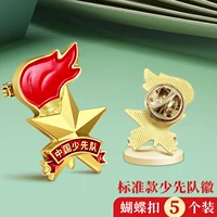 5 стандартная пряжка для бабочки 5