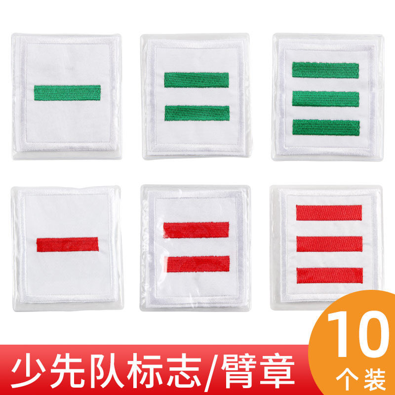 Primary school children's less first team cadres sign red small captains waterproof embroidery together with a bar two-way bar three-bar Bars Captain Middle Captain member arm Chapters Cadre Sleeves Green Sign Generic