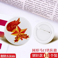 Массачи Железная труба 3,2 см (10) (10)