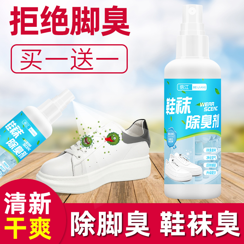 Foot Smelly shoes Shoes Socks Fresh Deodorant Spray Deodorant Bacteriostatic Shoes Socks Leave Aroma Spray Clear Aroma and deodorant