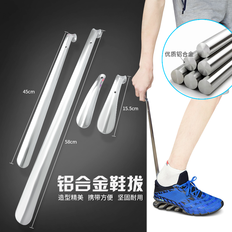 Stainless Steel Metal Football Shoes Plucking for home wearing shoes Divine Instrumental Long Handle Shoes Plucking Shoes Pull-out Leather Shoes 