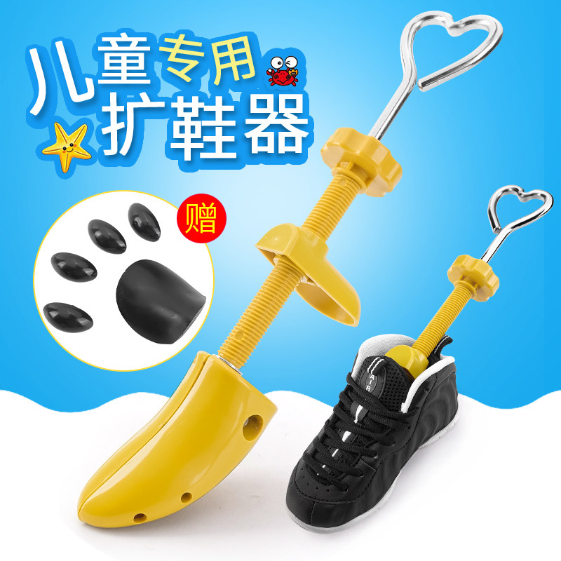 Baby shoe braces Children's shoe expanders sneakers propped large appliance universal shoe bracings Martin boots children's shoes shoe braces