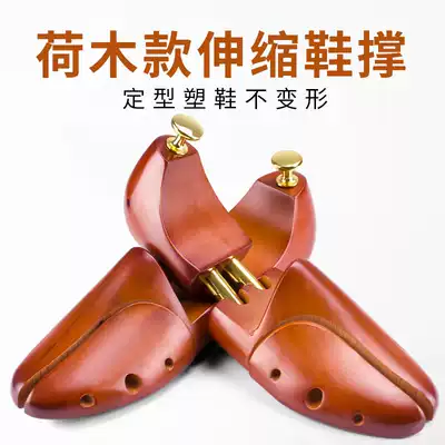 Shoe last shoe expanders women's shoes bracing large device expansion shoe support adjustable shoes expansion support long Universal Men