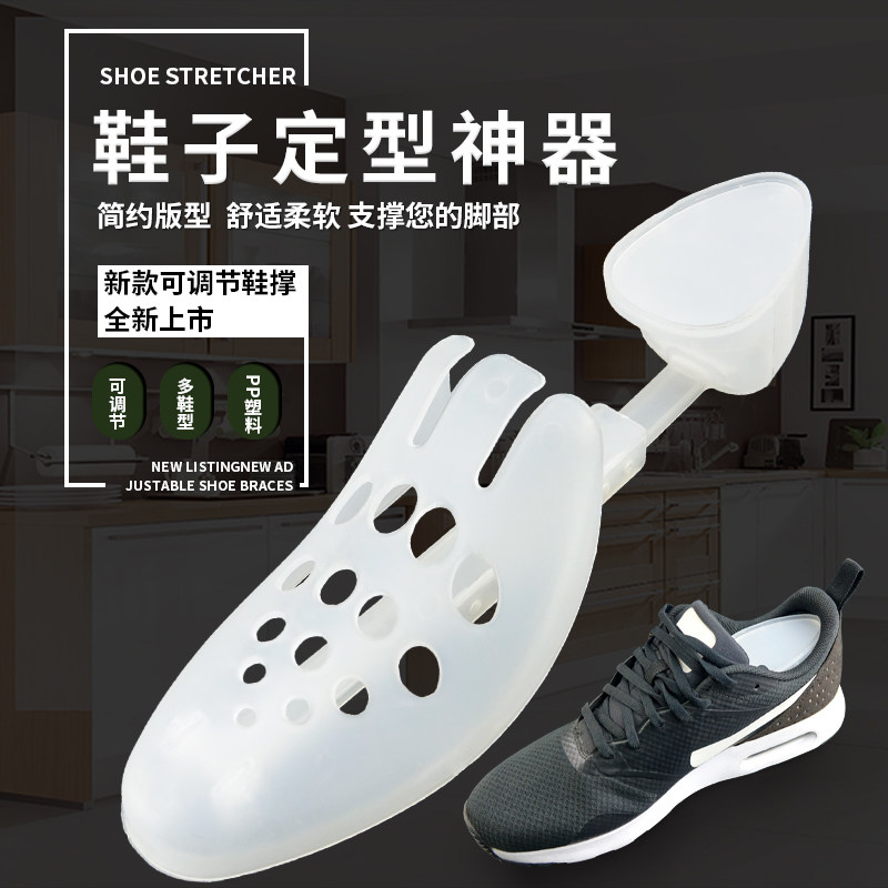 Universal shoe expander stereotyped anti-wrinkle shoe support anti-deformation shoe support adjustment anti-wrinkle leather shoe support shoe support shoe artifact male