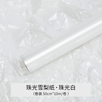 Жемчужный Сидней [Перл Бай] 50 см*10 м/том