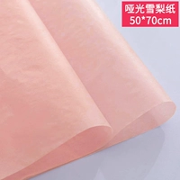 Сиднейская бумага [легкий порошок] 20 листов 50*70 см.