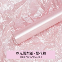 Жемчужный Сидней [порошок сакура] 50 см*10 м/объем