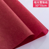 Сиднейская бумага [Румяна] 20 кусков 50*70 см.