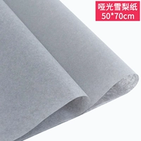 Сиднейская бумага [синий серый] 20 кусочков 50*70 см.