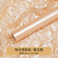 Жемчужная бумага Сидней [медовая дыня оранжевый] 50 см*10 м/объем