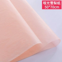 Сиднейская бумага [шампанское] 20 штук 50*70 см.