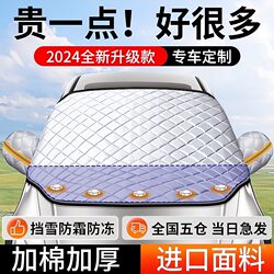Car Front Windshield Sunshade, Sun Protection and Heat Insulation Car Cover, Half-Cover Car Sunshade, Sun Protection Clothing, Sunshade