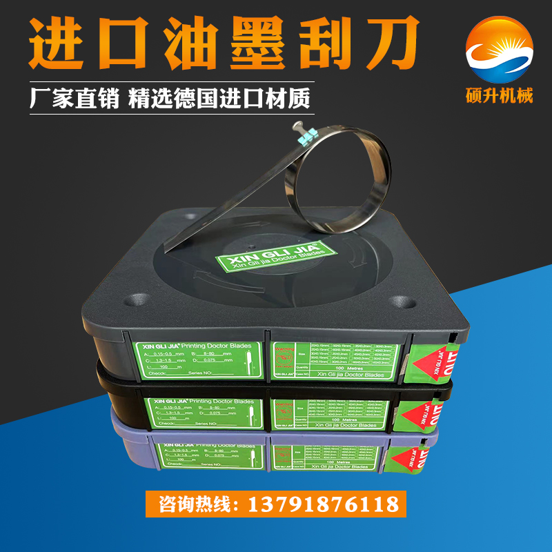 Ink Scraper Gravure Printing Press Scraped press scraper coated upper light high school low speed Imports-Taobao