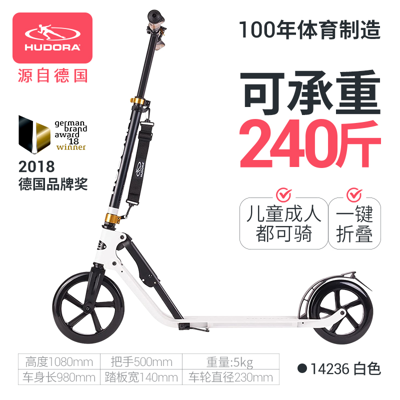 German Hudora Adult Scooter Children's Foldable Scooter Large Two Wheels Leisure Walking Tool Adult Scooter