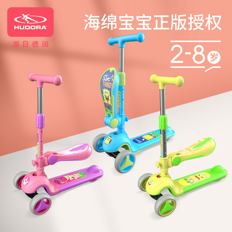 German Hudora scooter children 2 years old and 1-3 years old can sit and ride a scooter 6-8 years old