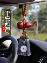 Gourd car pendant Car pendant Car pendant Mens atmospheric personality creative pendant sandalwood decoration short section