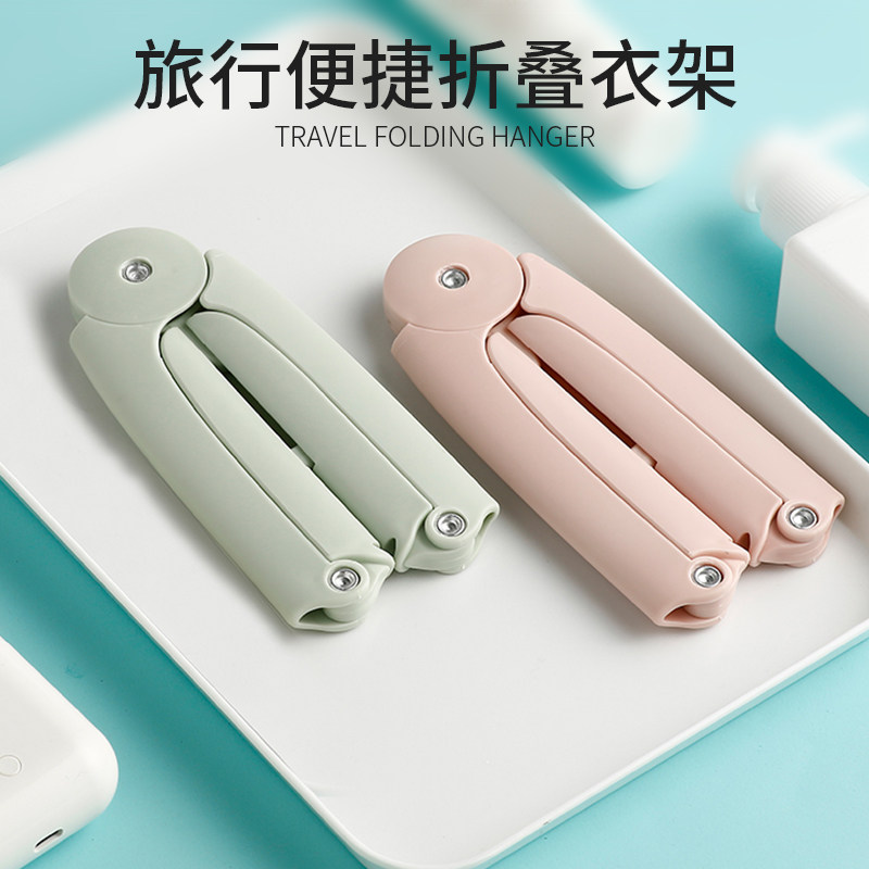Multifunctional travel foldable hanger portable travel portable dormitory home student simple underwear drying rack artifact