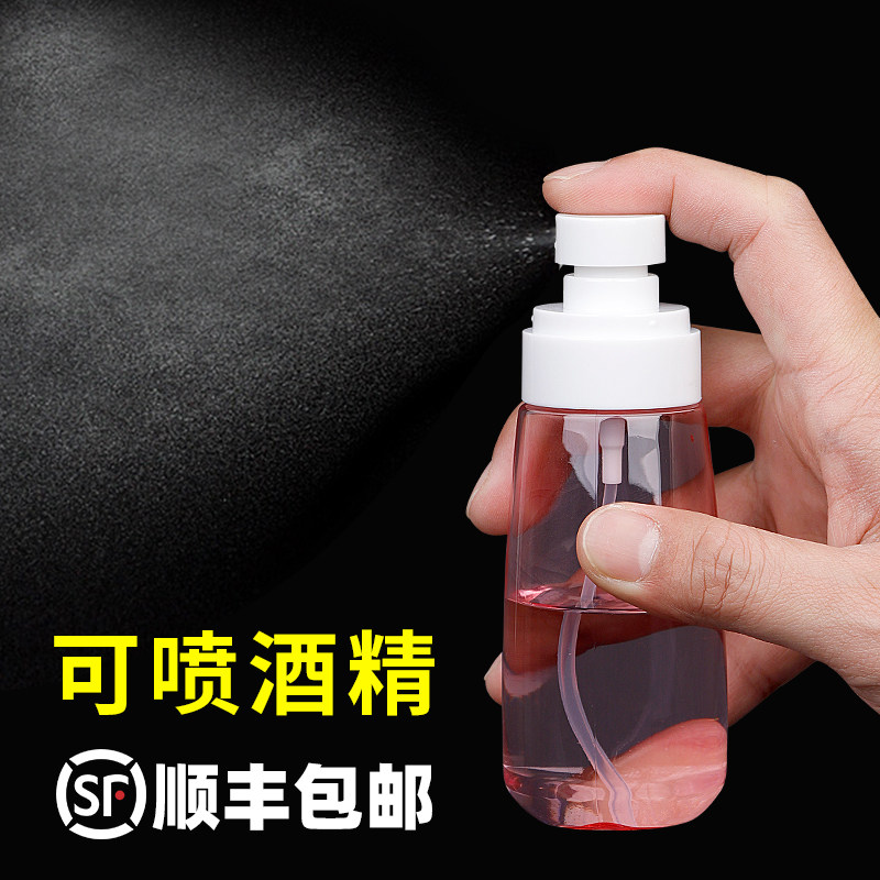 Ultra-fine atomized disinfectant alcohol spray bottle portable press perfume packaging special watering can 100ml spray bottle