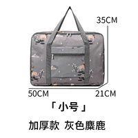 【Толстая модель】 Animal Pattern-Grey Elk · труба