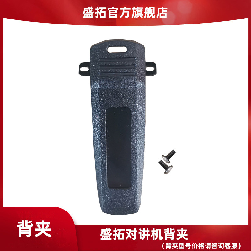 Shengtung MTP - 860 dual - mode battery original backpack