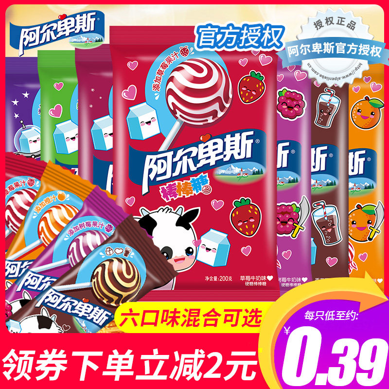 Alpine lollipop milk hard candy 20 sticks bulk wholesale hi candy fruit candy mix gift for kids