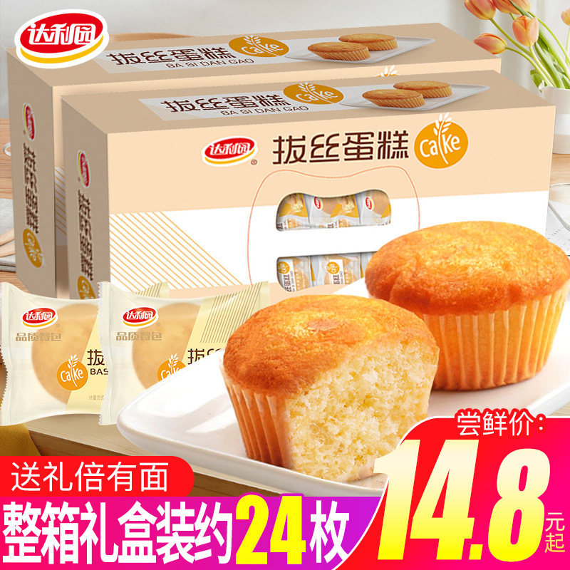 Dali Garden Plucker Cake 720g Whole Box Meat Pine Bread Breakfast Pastry Snack Wholesale Gift Box Gourmet Food Whole Box