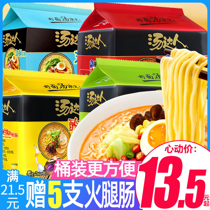 Unified soup Got Talent Bread Bagged Five Tandem Buns Day Style Guinea Pasta Cup Noodle Quick Food Whole Box Night Snack