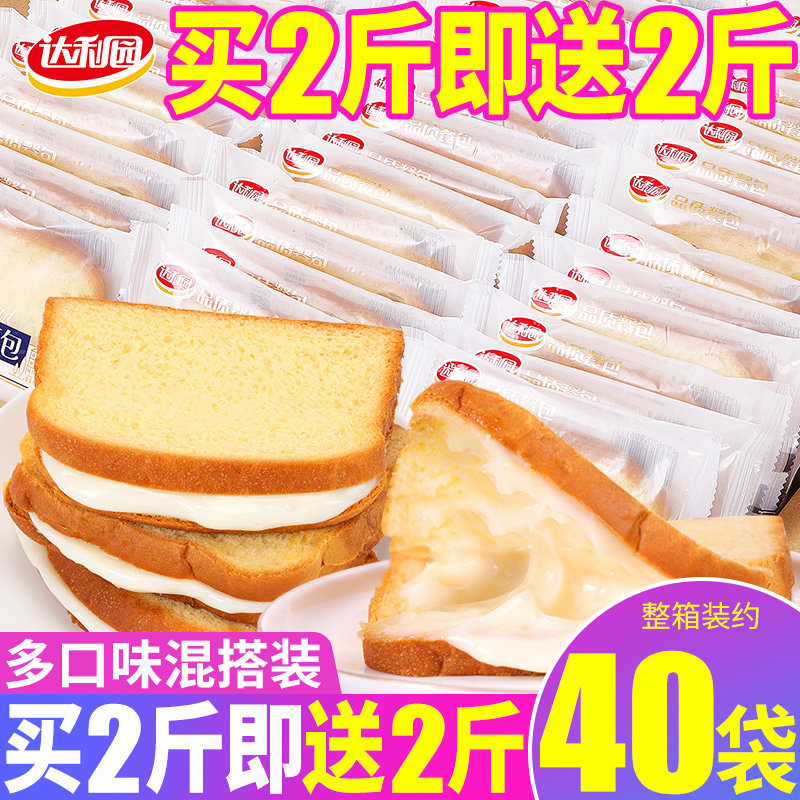 Dali Garden Toast Bread Breakfast Whole Box Slices Nutraceutical Toast Zero Food Whole Wheat Clip Hearts Soft Cake Sandwich