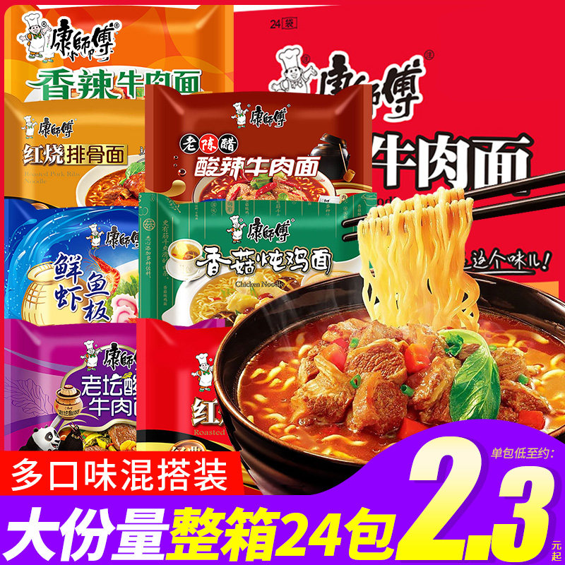 Master Conmaster Classic Bubble Noodles Red Burning Beef 24 Sacks Of Foam Noodles Quick Food Whole Box Combination Mix Hitch Bulk Merchant Super