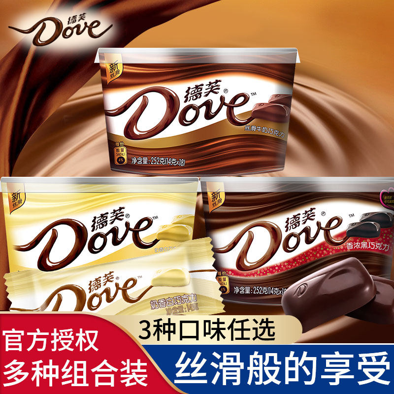 Deve Chocolate Bowl Loaded 252g Fragrant Dark Silk Sliding Chocolate Combo Delight with Girlfriend Gift for Valentine's Day