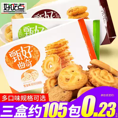 Good to eat, good cookies, biscuits, cream, 624g boxed anti-hungry meal Net red casual snacks Tea points