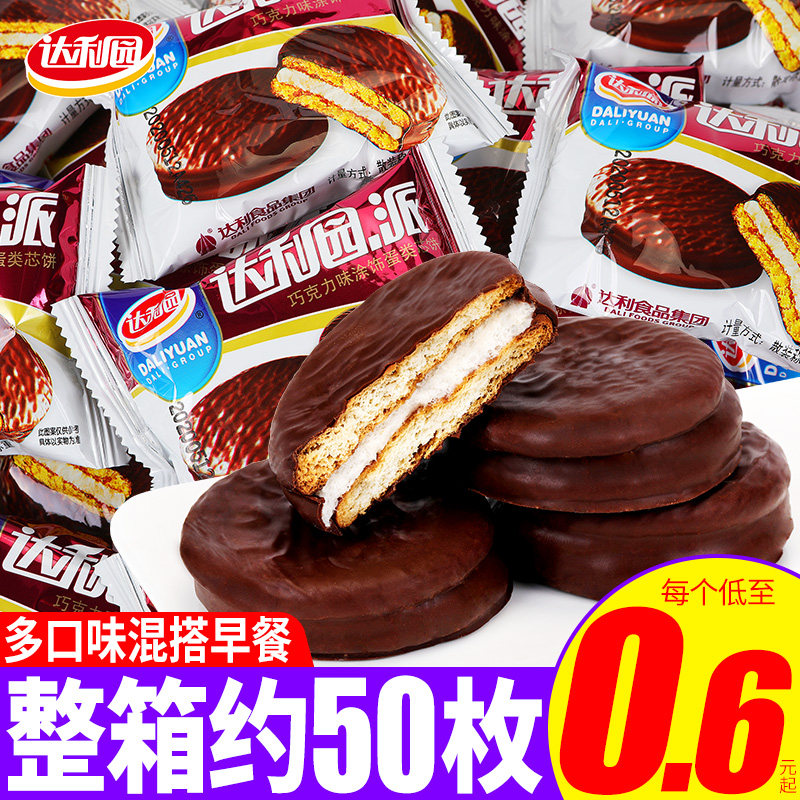 Dali Garden Chocolate Pie Egg Yellow Pie box Courtesy Kit breakfast biscuits Note Cakes Refreshments Hostel Little Zero Food