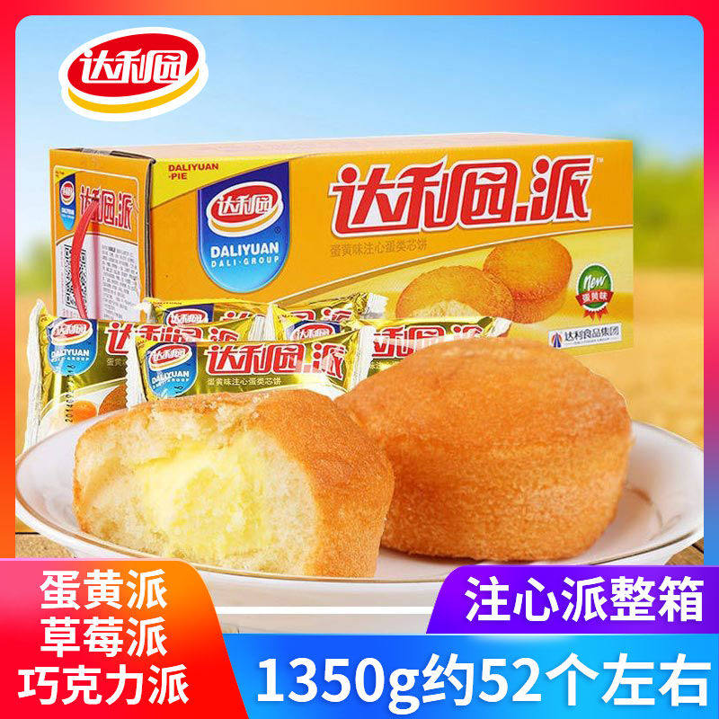 Dali Garden Egg Yolk Pie for Rainy Night Cake Dot Nutritional Breakfast Notes Strawberry Chocolate Whole Boxes Mixed Wholesale