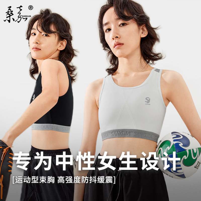 Sangjia Latex Sports Light Compression Bra for Large Busts, Minimizing Effect, Shaping Bra, Student Tank Top, Shockproof, Anti-Sagging, Chest Wrap, Cosplay Sangjia Latex Sports Light Compression Bra for Large Busts, Minimizing Effect, Shaping Bra, Student Tank Top, Shockproof, Anti-Sagging, Chest Wrap, Cosplay