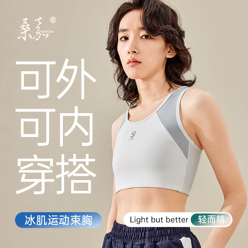 Sanggia Summer Thin Ice muscle cool Chest Underwear Les Big Chest chests Little handsome T sports plastic chest vest student women-Taobao