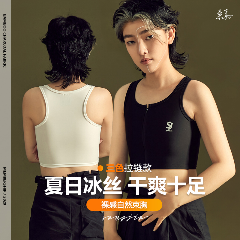 Sangka Corset Les Handsome T Summer Ice Silk Wrap Chest Zip ZipLift Chest Vest Show Chest Small Shrunk Chest Flat Chest Student