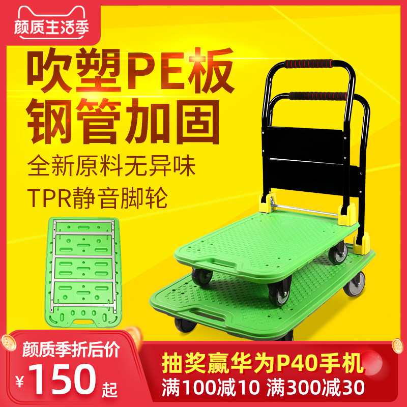 Flat Truck Four Wheels Silent Cart Pull Goods Folding Folding Portable Cart Home Pull Wagon Trolley Pull Carte Cart Porter